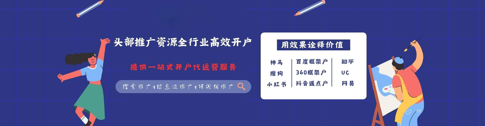 高密百度平台推广